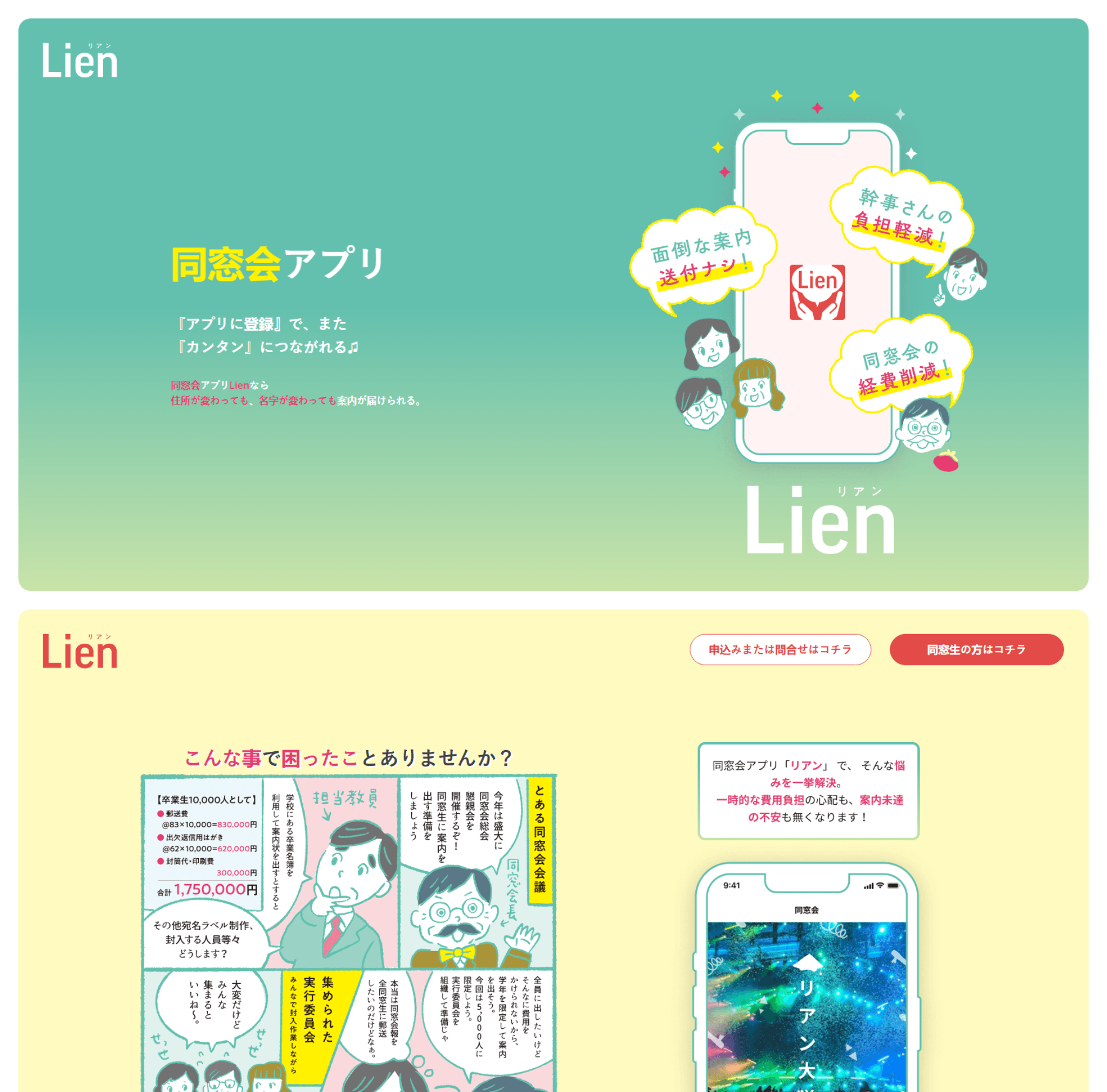 Lien Dosokai — website screenshot